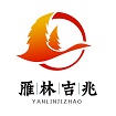 北京雁林吉兆印刷有限公司官网