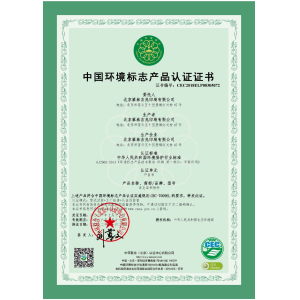 中国环境标志产品认证 202610